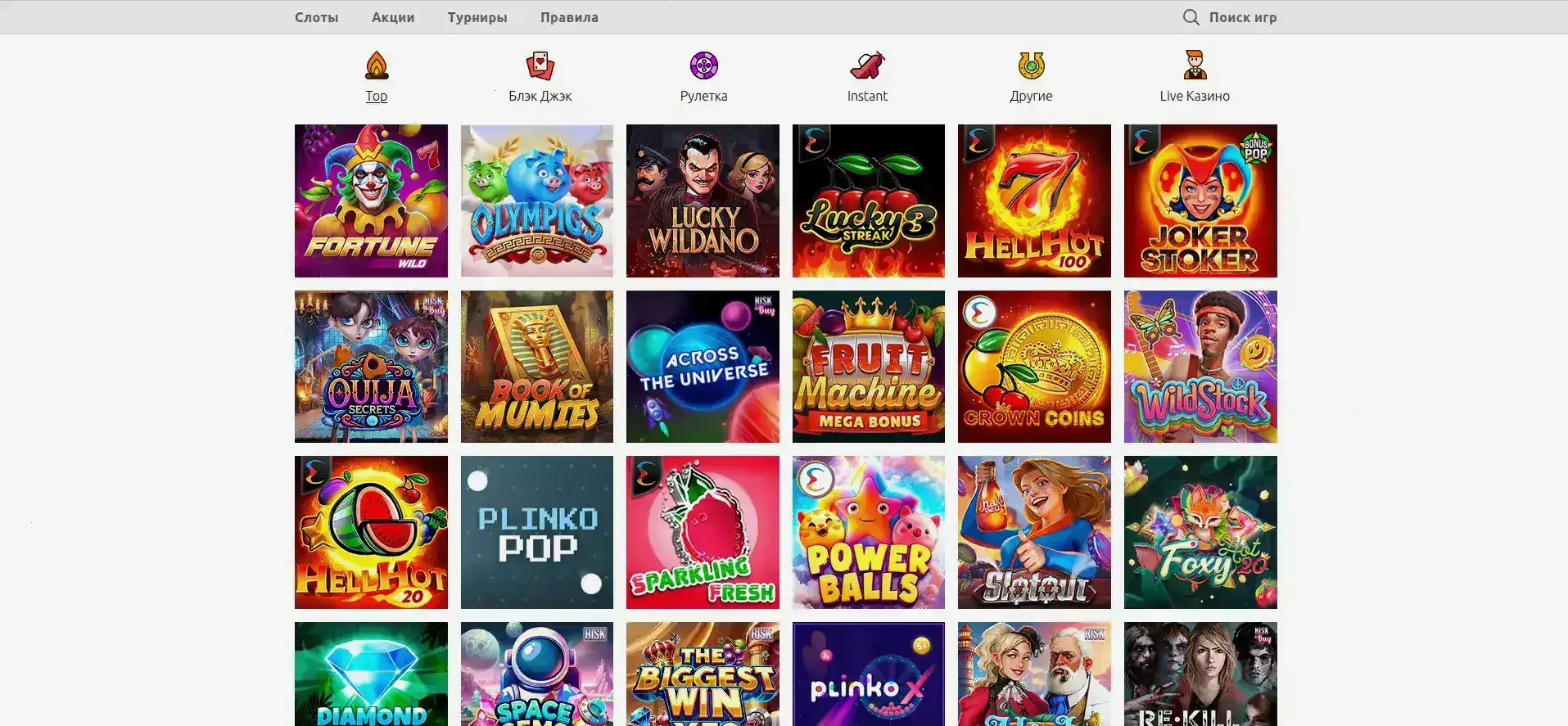 Бонусы и фриспины в казино Фараон